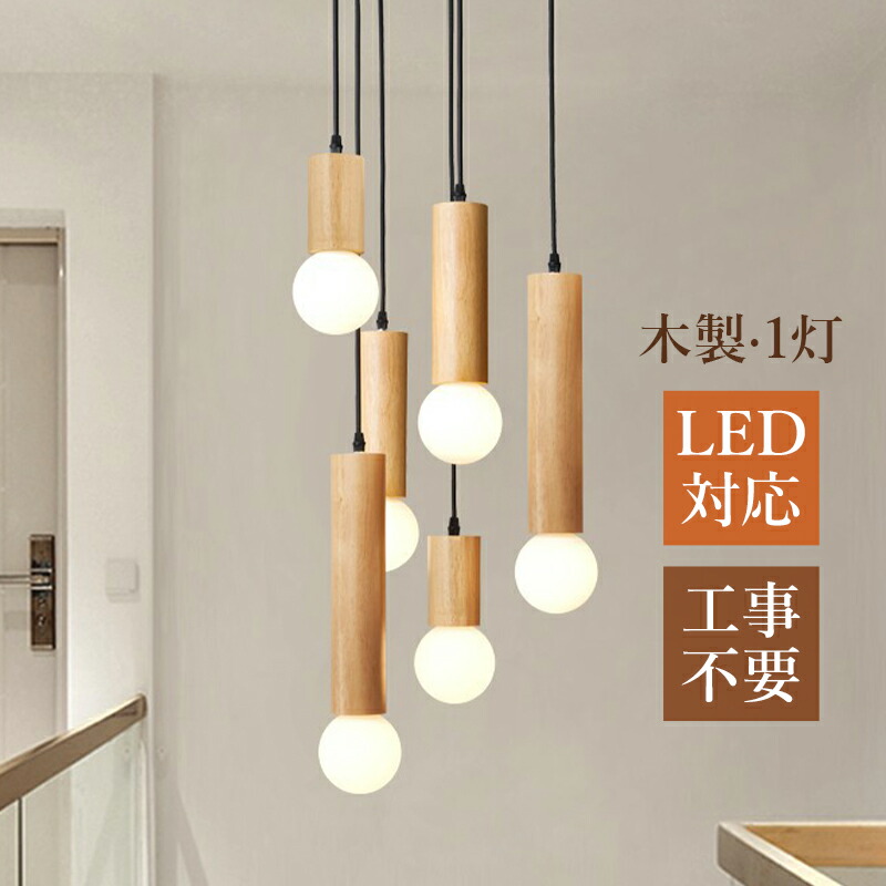 ペンダント 照明 シャンデリア」の人気商品一覧 | 安い商品を通販