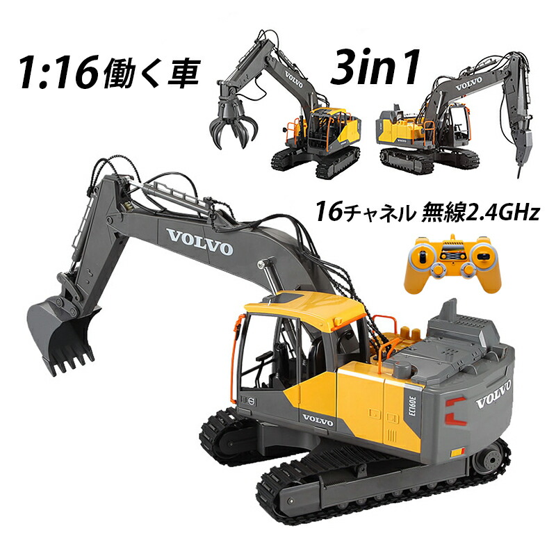 楽天市場】ラジコン ショベルカー おもちゃ ラジコンカー 子供 充電式