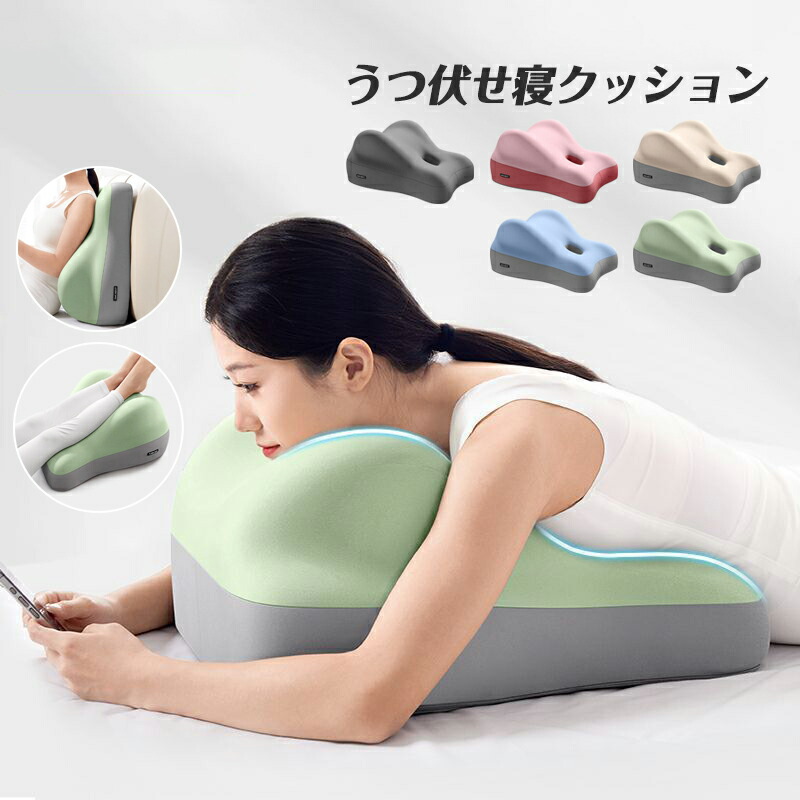 楽天市場】うつ伏せ クッション うつ伏せ寝 枕 姿勢 サポート メモリー