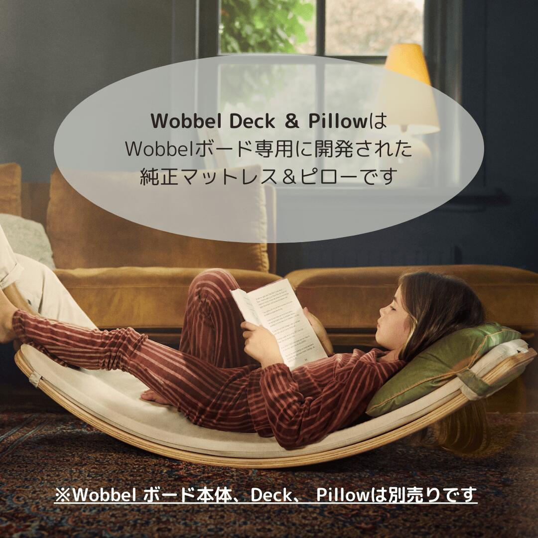 楽天市場】Wobbel Deck ウォーベル専用マットレス単品【正規品