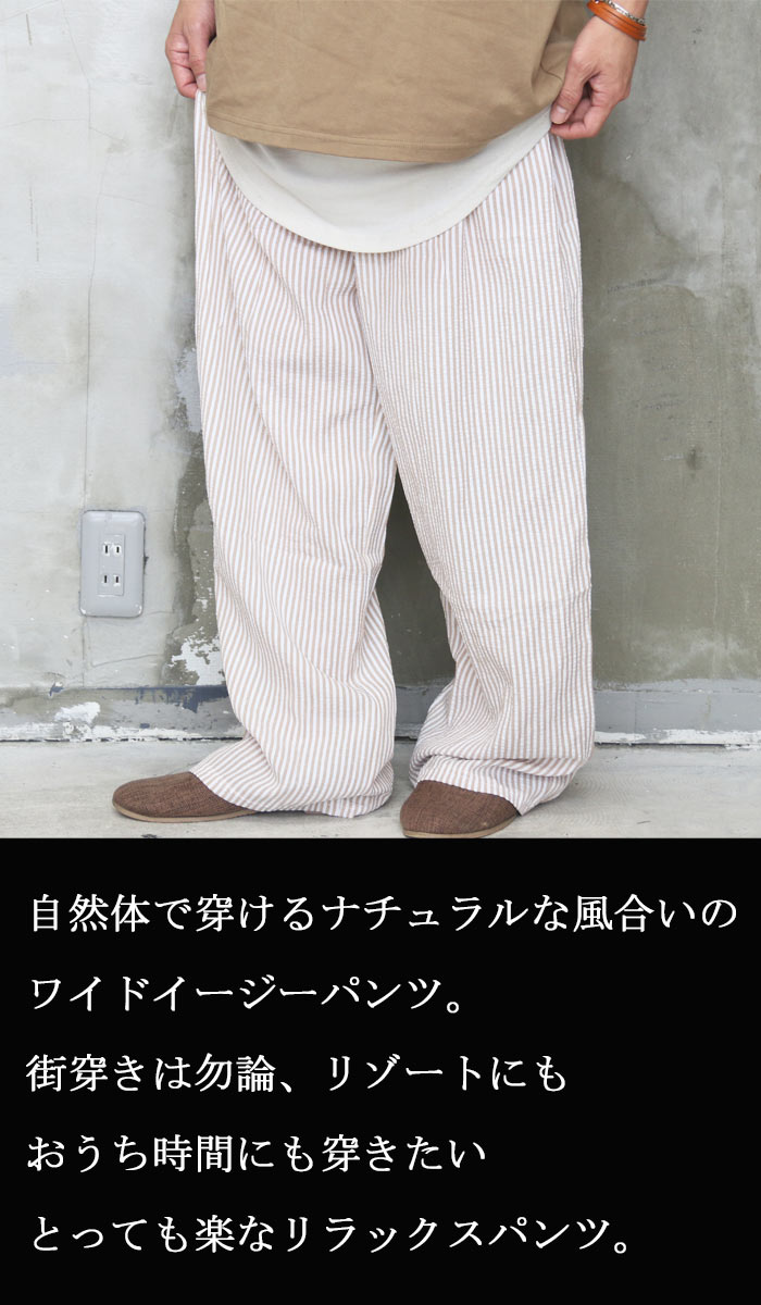 楽天市場】ストライプ柄ワイドパンツ メンズ [M便 1/1] ワイドパンツ