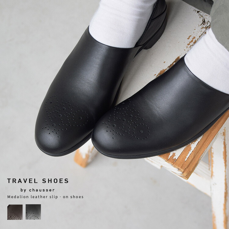 楽天市場】◇[TR-010]TRAVEL SHOES by chausser (トラベルシューズバイ