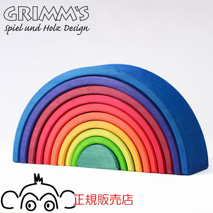 楽天市場】グリムス サンセットアーチ 中 GM10707 虹色トンネル Grimm