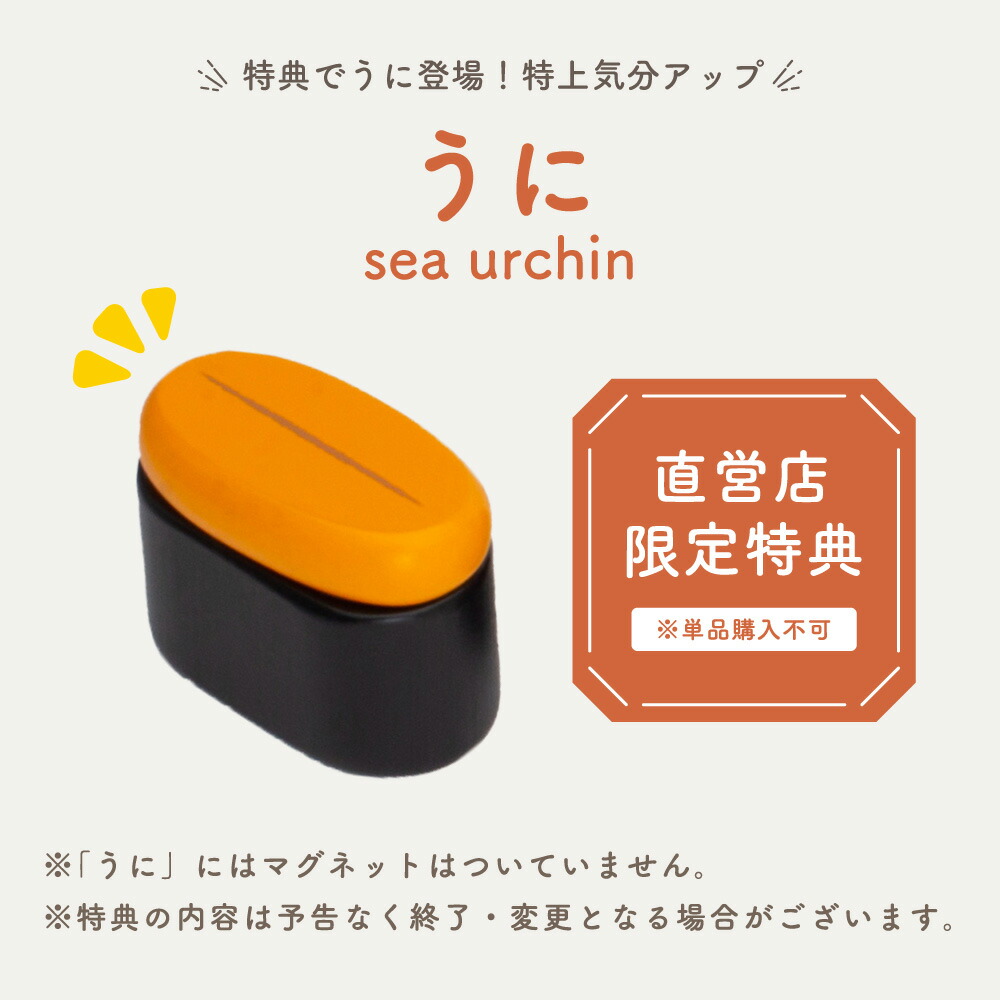 楽天市場】【特典付き】はじめてのおままごと 特上おすしセット