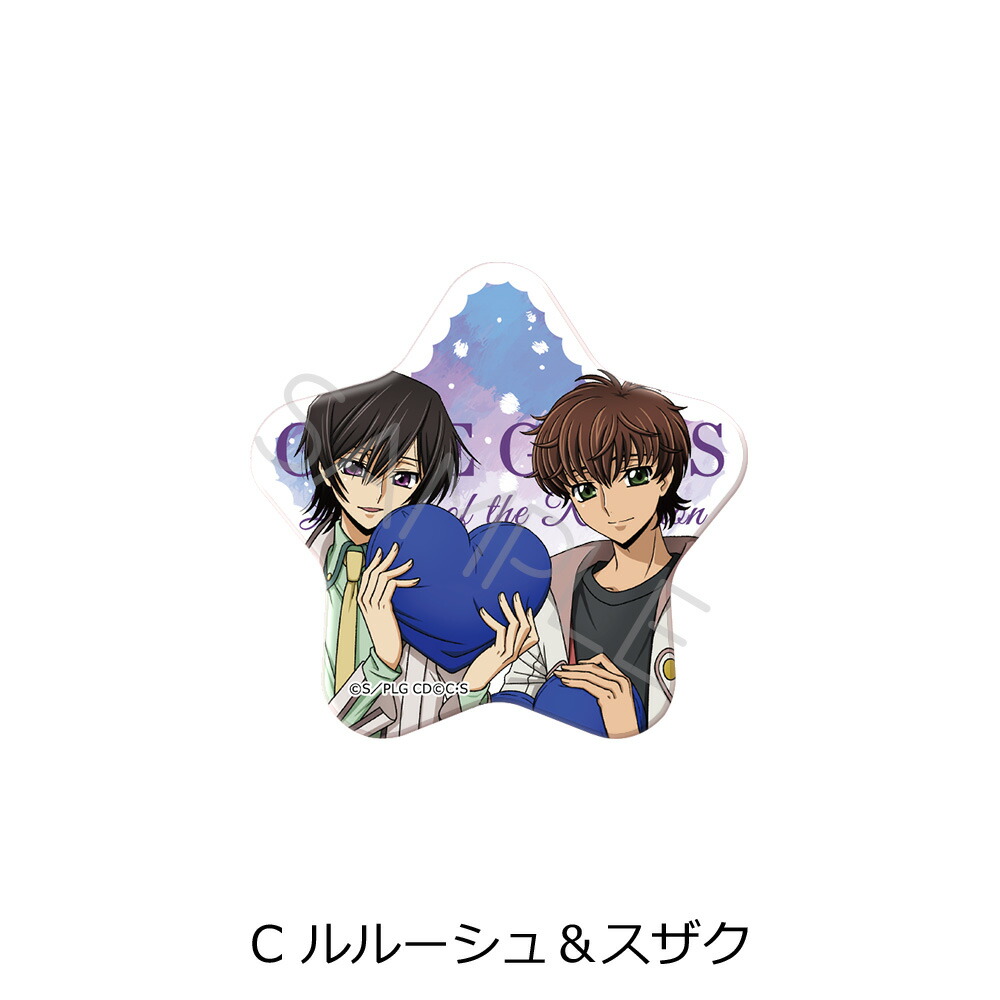 楽天市場】『コードギアス 反逆のルルーシュ』(AGF) 星型缶バッジ A