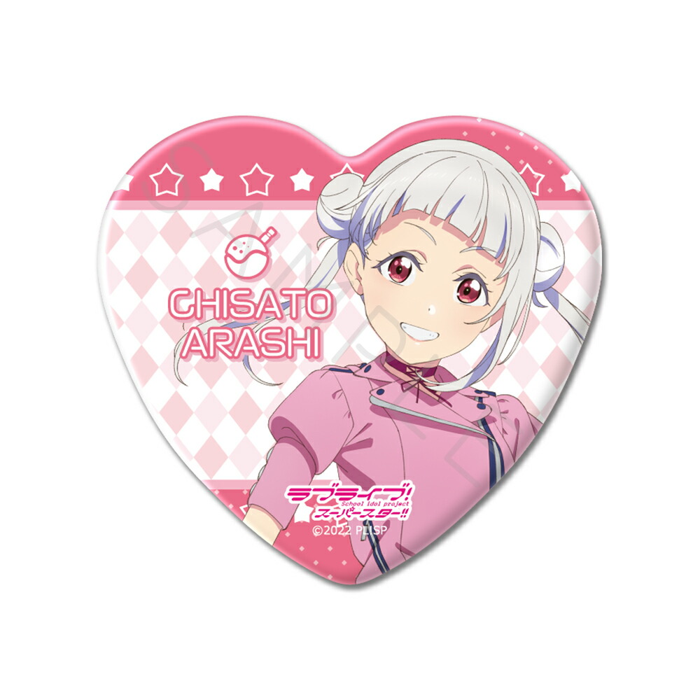 楽天市場】『ラブライブ！スーパースター!!』 ハート型缶バッジ ZC(嵐