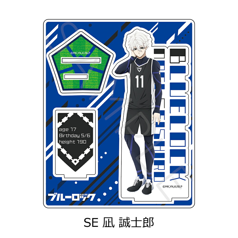 楽天市場】TVアニメ『ブルーロック』 アクリルスタンド SE (凪 誠士郎