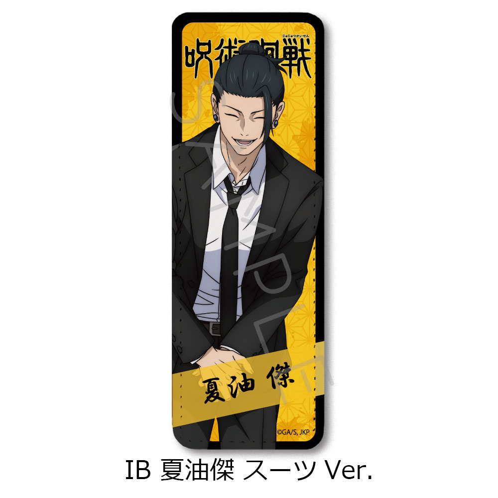 楽天市場】『呪術廻戦』 -懐玉・玉折- 第3弾 レザーバッジ (ロング) IA