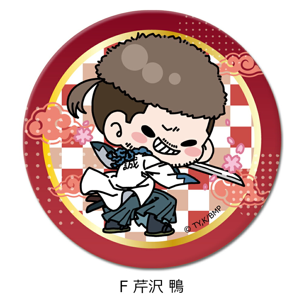 楽天市場】TVアニメ『青のミブロ』 3WAY缶バッジ(75mm) A(ちりぬ にお