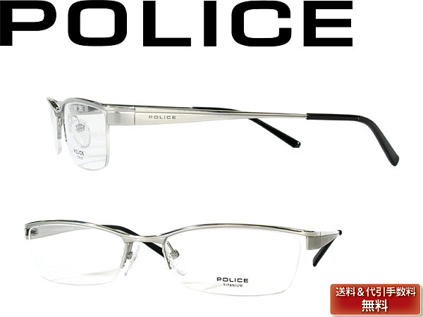楽天市場】ポリス POLICE メガネフレーム 眼鏡 めがね シルバー 8269