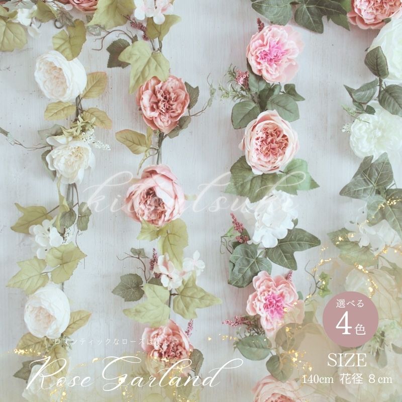 楽天市場】ガーランド 花 薔薇 ガーランド 北欧 ローズ ガーランド