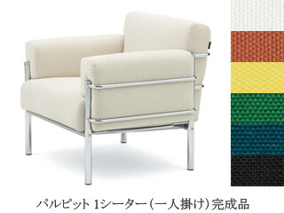 楽天市場】イノベーター パルピット ソファ innovator pulpit 1