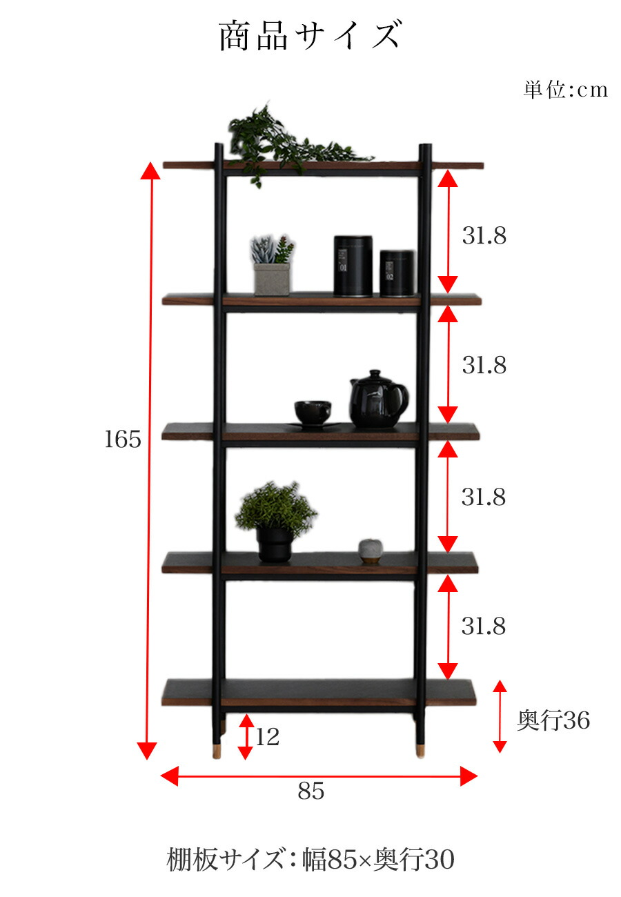 楽天市場】ラック シェルフ オープンラック 幅85 高さ165 収納棚 本棚