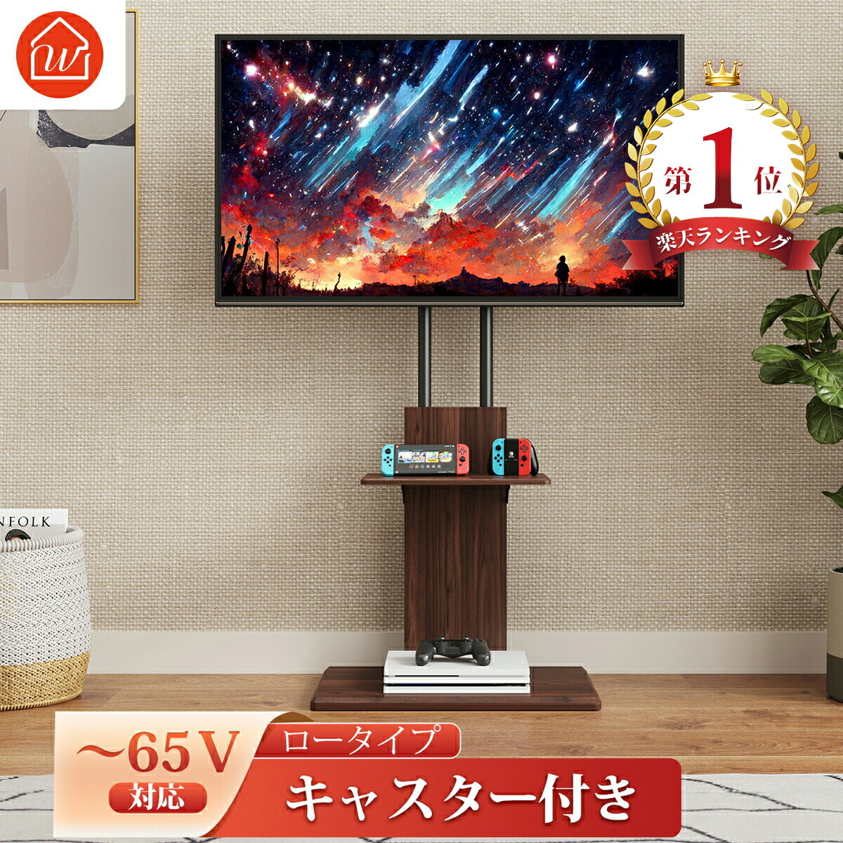 楽天市場】クーポン777円OFF☆テレビスタンド キャスター 壁寄せテレビ