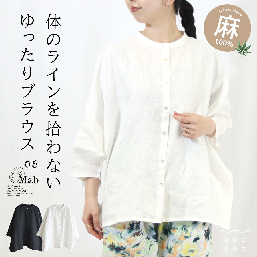 楽天市場】ドルマンスリーブ ブラウス レディース 麻 リネン 春 夏