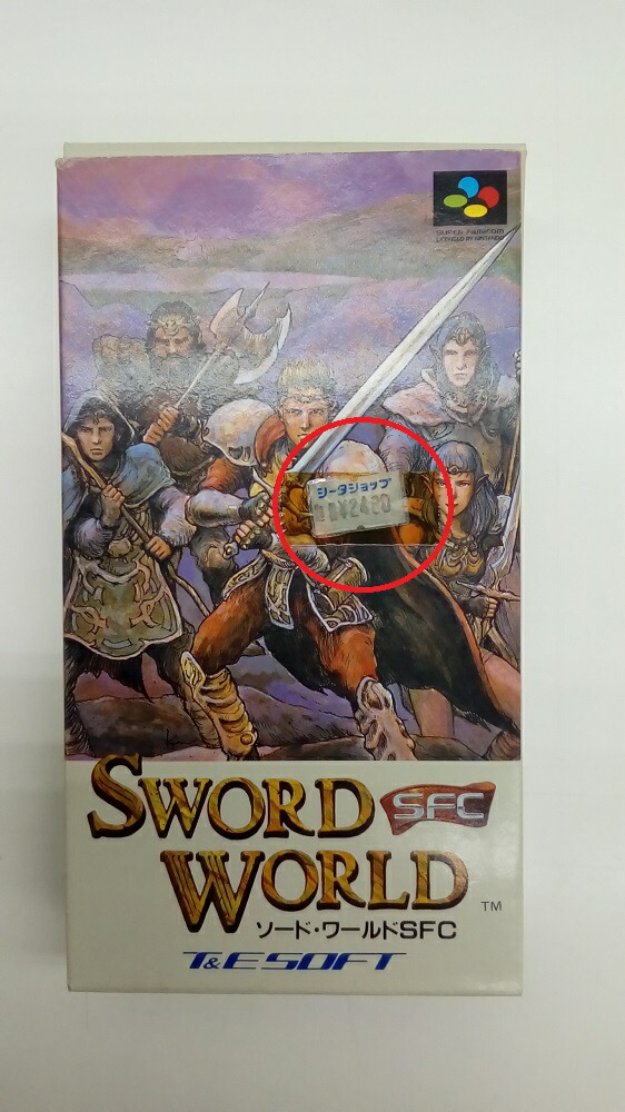 楽天市場】【中古】【動作確認済み】スーパーファミコンソフト ソード