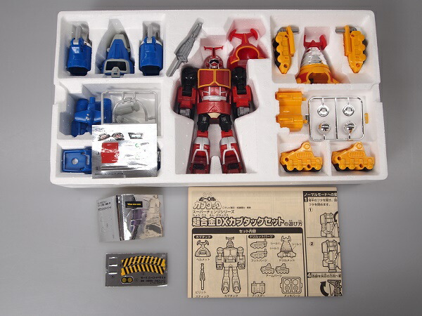 超合金DXカブタック セット スーパーチェンジシリーズ【箱無し