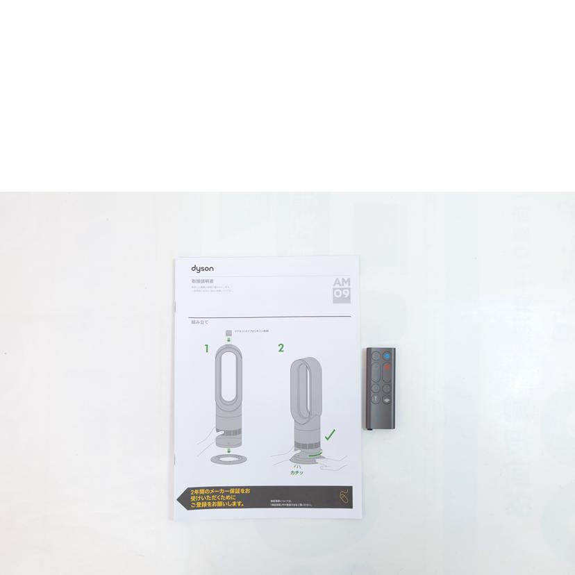 楽天市場】dyson ダイソン/セラミックファンヒーター hot+cool/AM09