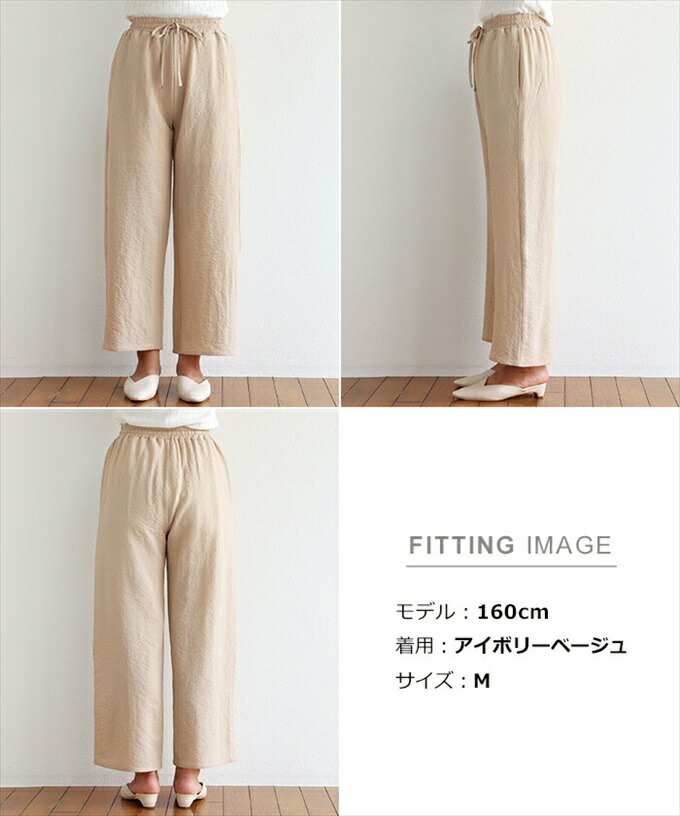 楽天市場】ドロスト ウエストゴム イージー ワイドパンツ レディース
