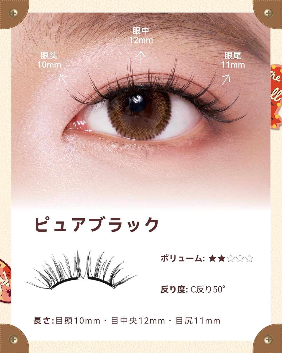 楽天市場】【WOSADO X Disney's Zootopia 2.0】マグネットつけまつげ