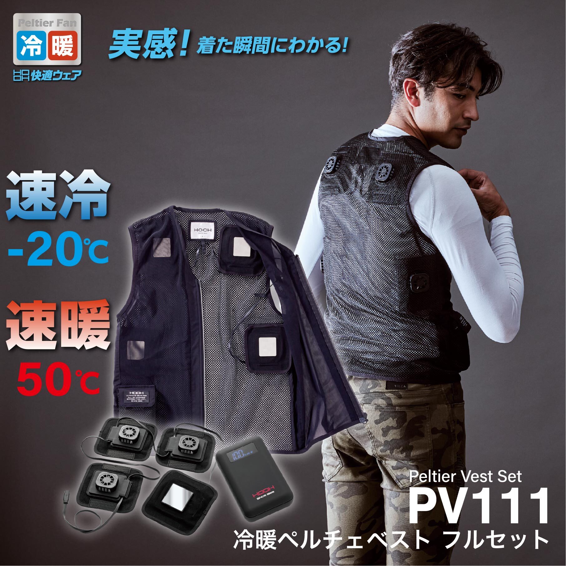 楽天市場】ペルチェベスト ワークマンの通販