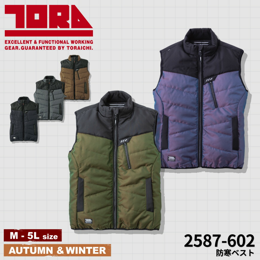楽天市場】【期間限定！5％OFF】寅壱 2587-602 防寒ベスト 2587SERIES