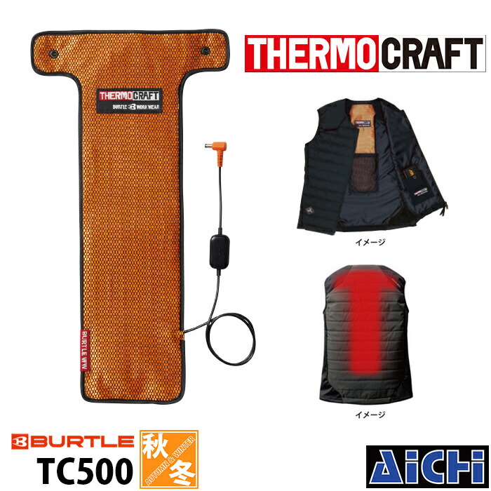 楽天市場】[メール便-送料無料] BURTLE バートル 防寒着 TC500 サーモ
