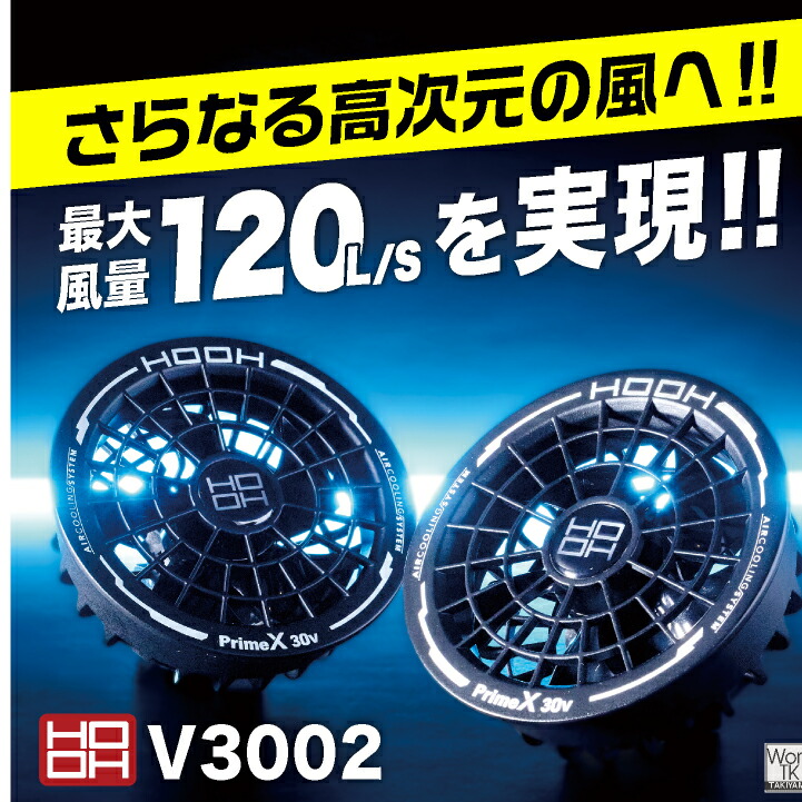 楽天市場】28V HOOH 鳳凰 フルセット 空調作業服 ベスト セット サイド