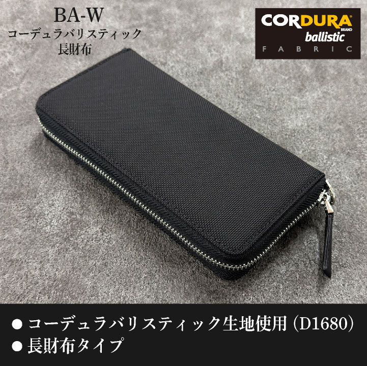 楽天市場】[即日出荷] KNICKS ニックス 長財布 コーデュラ バリ