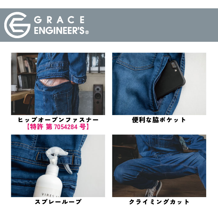 楽天市場】GRACE ENGINEER'S 秋冬 デニム ツナギ メンズ ストレッチ