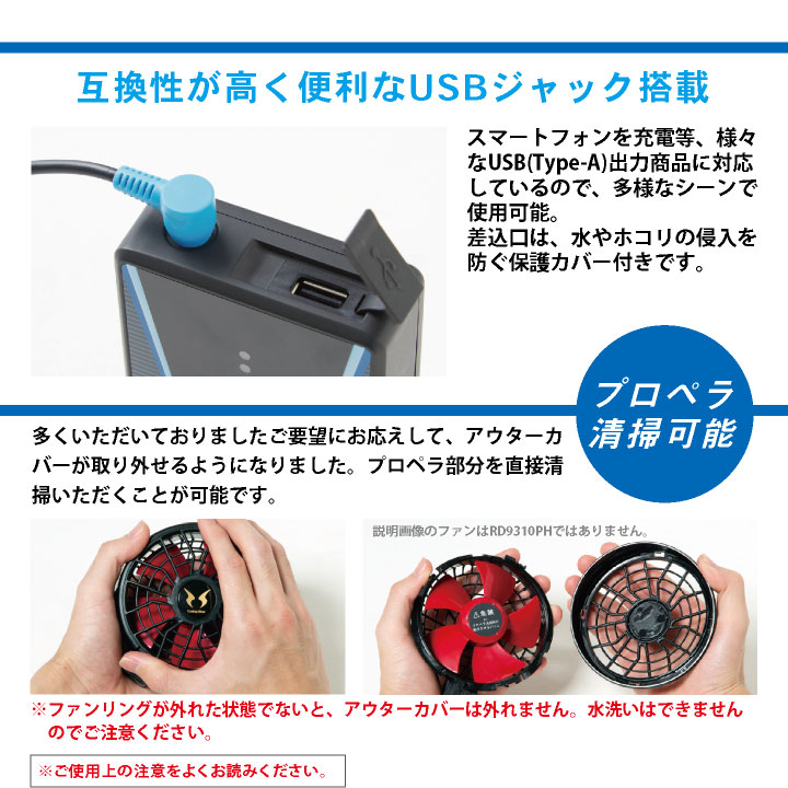 楽天市場】空調風神服 24V ななめファン フラットファン バッテリー