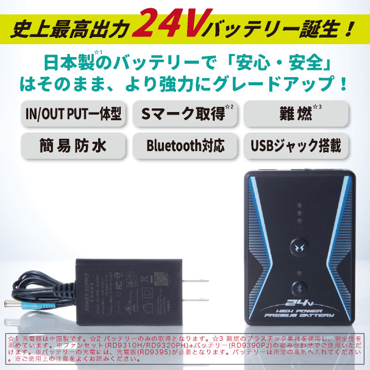 楽天市場】空調風神服 24V ななめファン フラットファン バッテリー