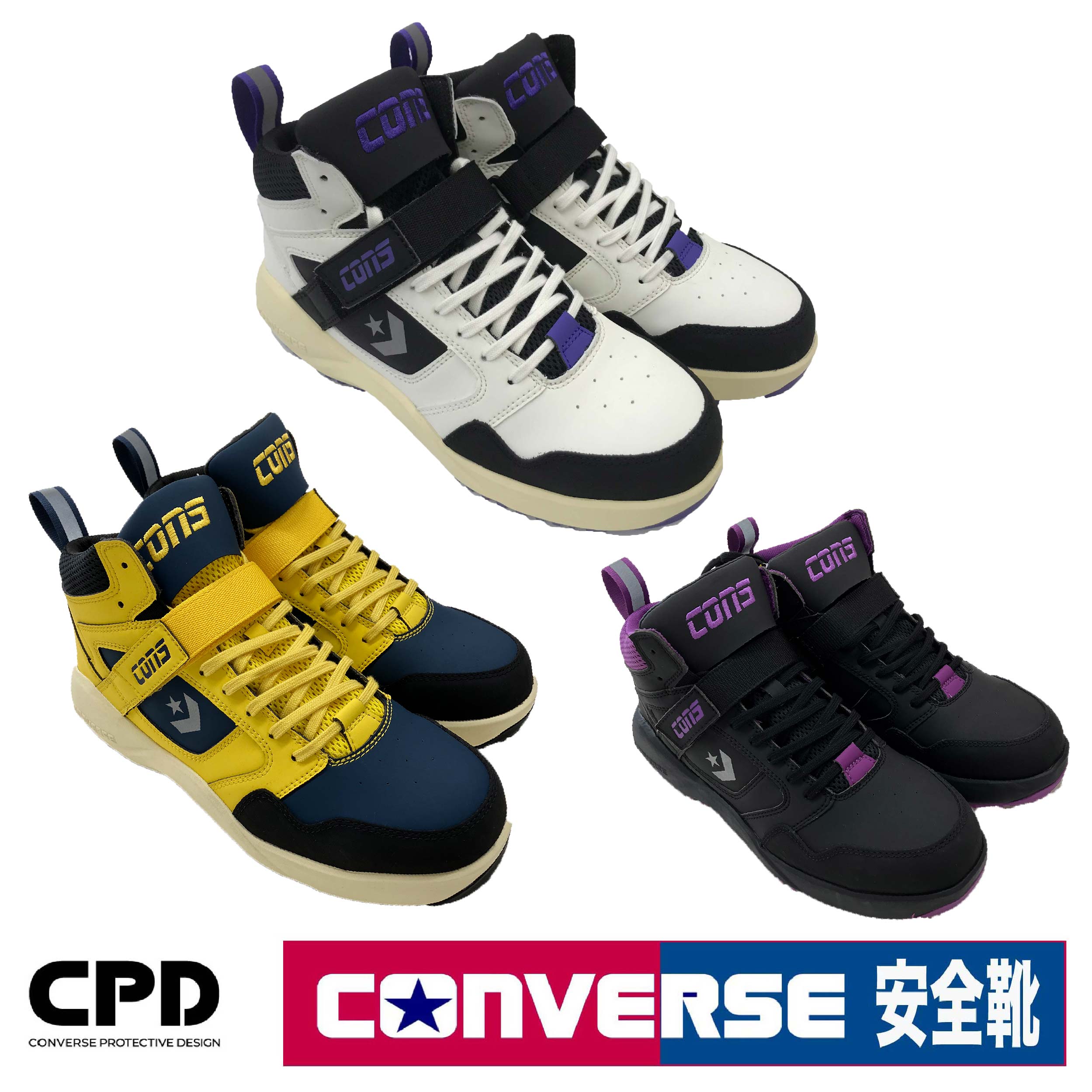 楽天市場】安全靴 コンバース CONVERSE ハイカット セーフティ プロ