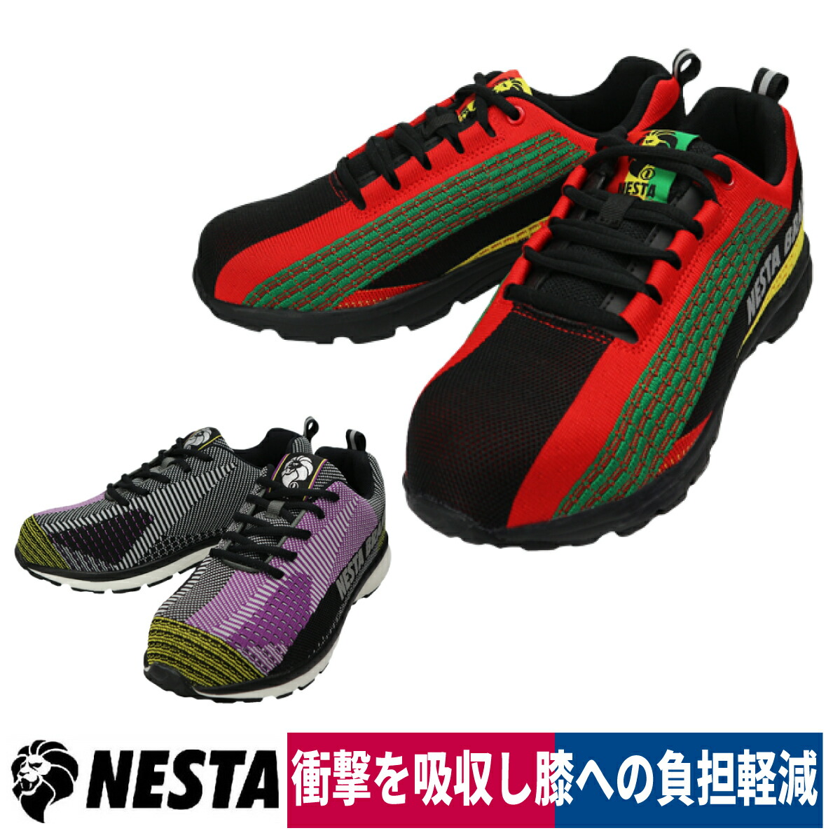 楽天市場】作業靴 安全靴 NESTA セーフティースニーカー 鋼製先芯 反射