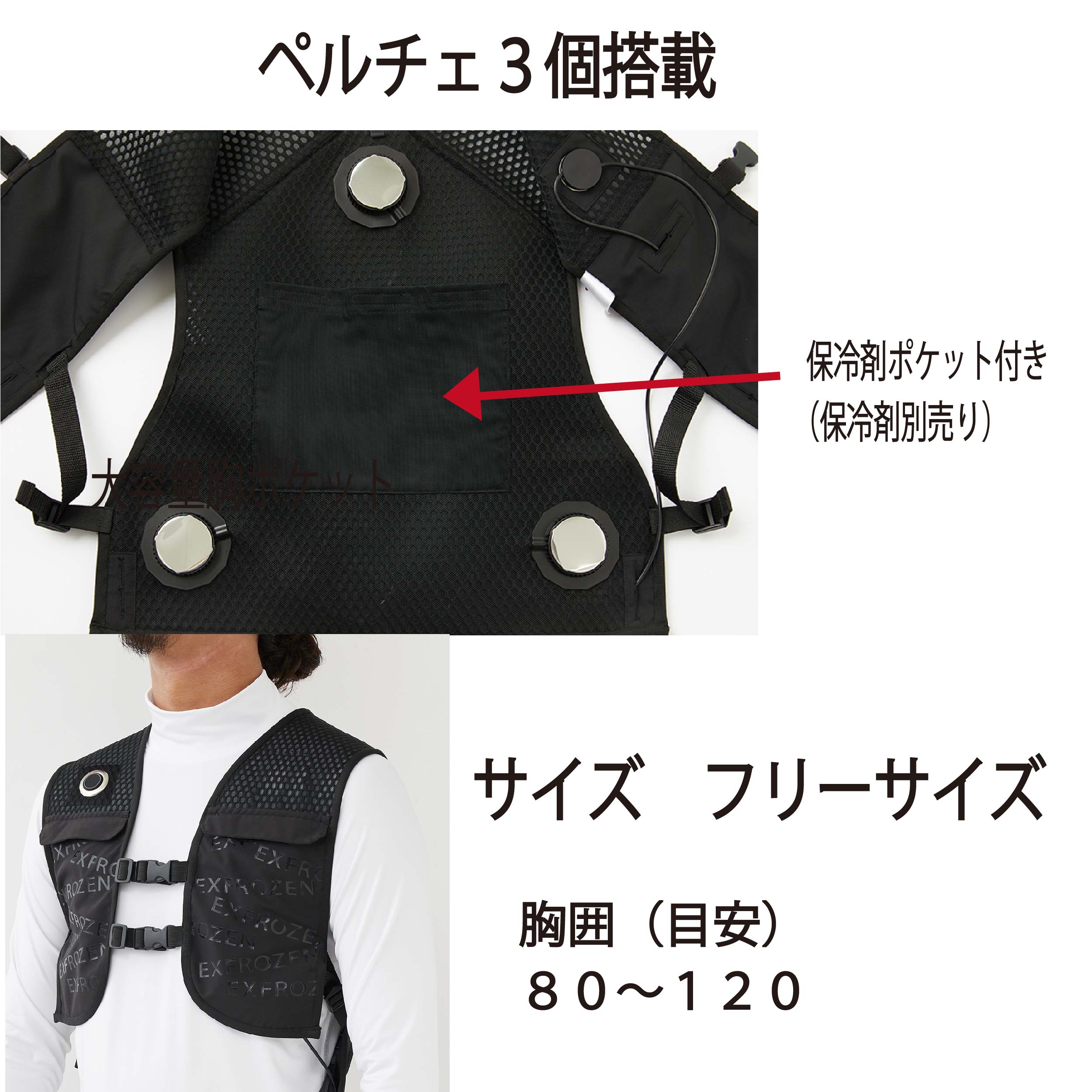 楽天市場】冷却ベスト ペルチェベスト フローズンベスト バッテリー