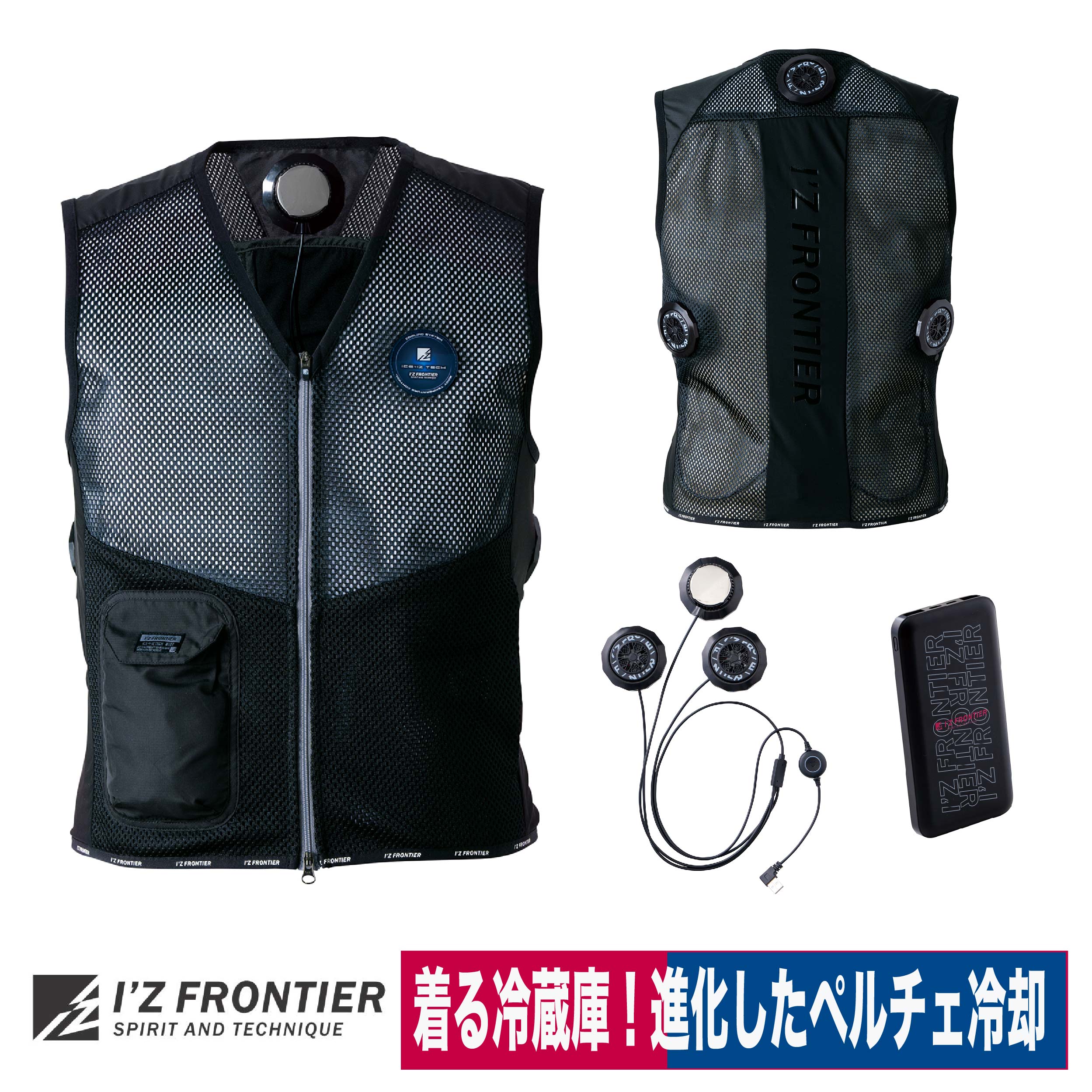 楽天市場】冷却ベスト ペルチェベスト フルセット 無音 アイズ