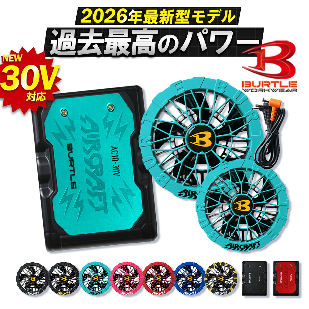 楽天市場】バートル バッテリー ファン セット（カラーゴールド）の通販