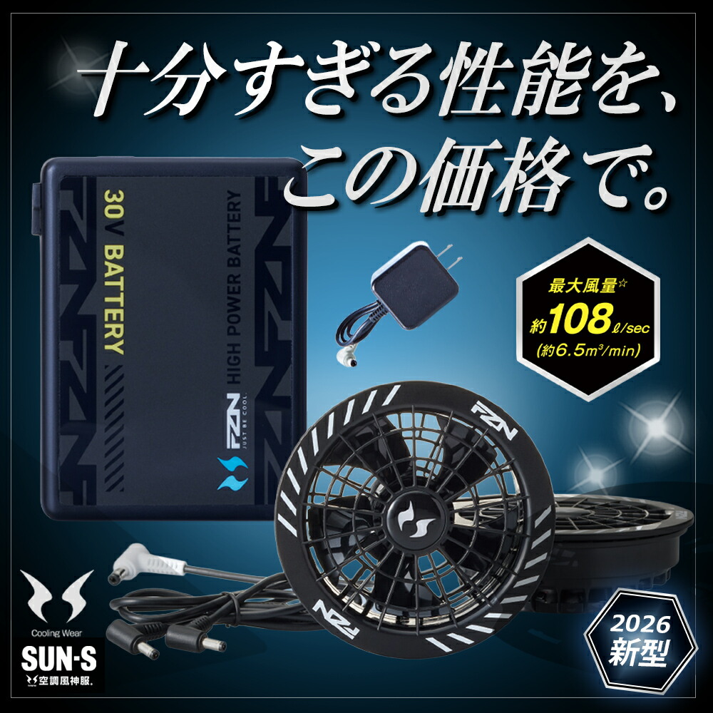楽天市場】サンエス空調服バッテリーファンセットの通販