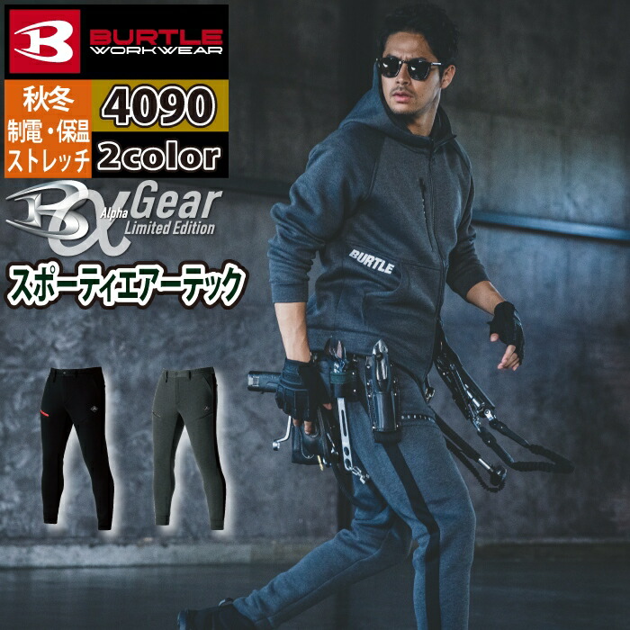 楽天市場】バートル BURTLE 作業服 作業着 作業ズボン 4090 エアー