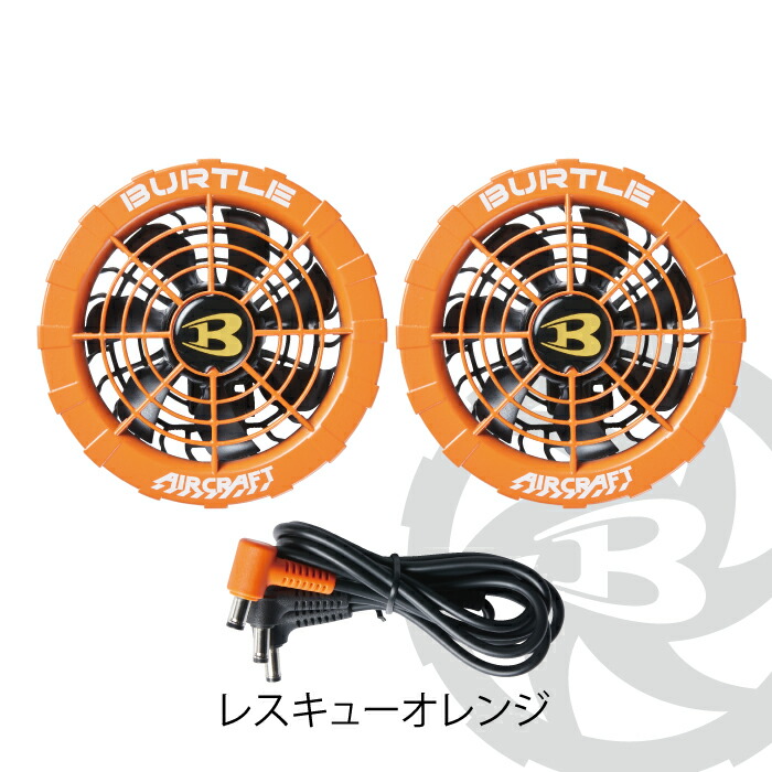 楽天市場】バートル BURTLE 作業服 作業着 AC311 17V対応ファン