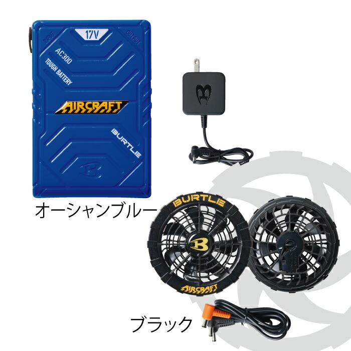 楽天市場】バートル BURTLE 作業服 作業着 AC300 と AC310 新型17V