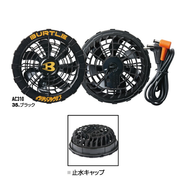 楽天市場】BURTLE ファンユニット AC310 AC311 エアークラフト レッド