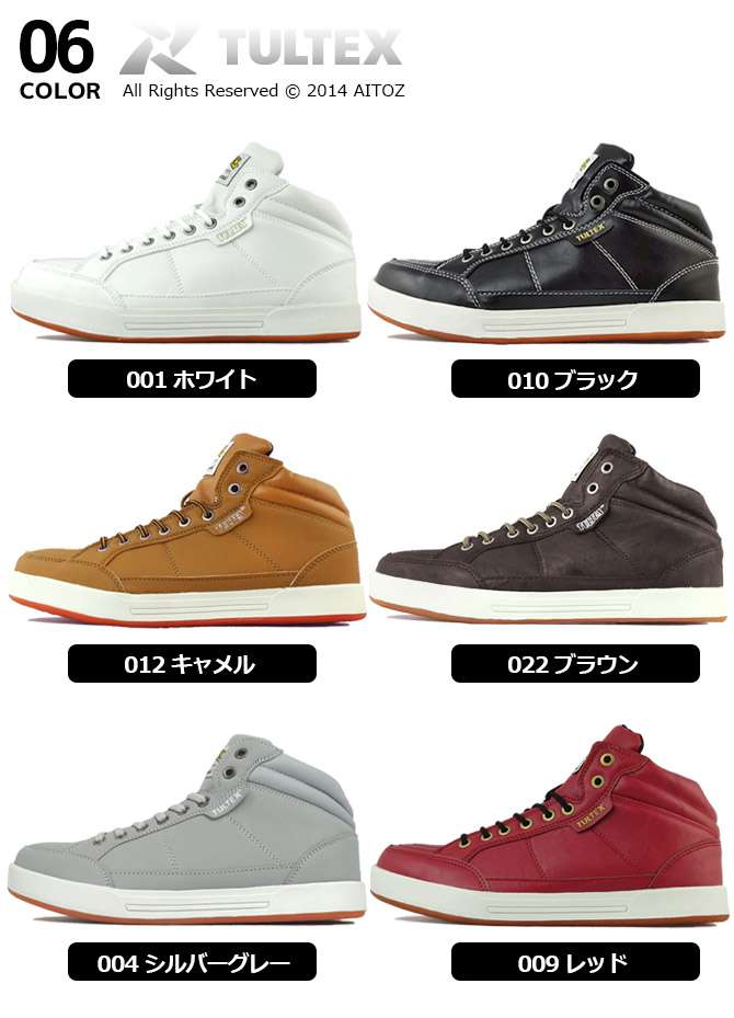 楽天市場】安全靴 作業靴 タルテックス TULTEX スニーカー ハイカット