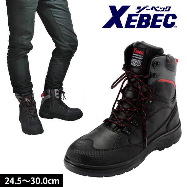楽天市場】安全靴 ハイカット ジーベック ファスナーブーツ 軽量