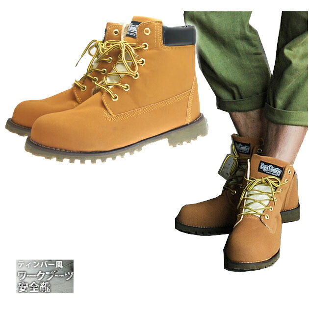 楽天市場】ワークブーツ 安全靴 かっこいい おしゃれ 耐油