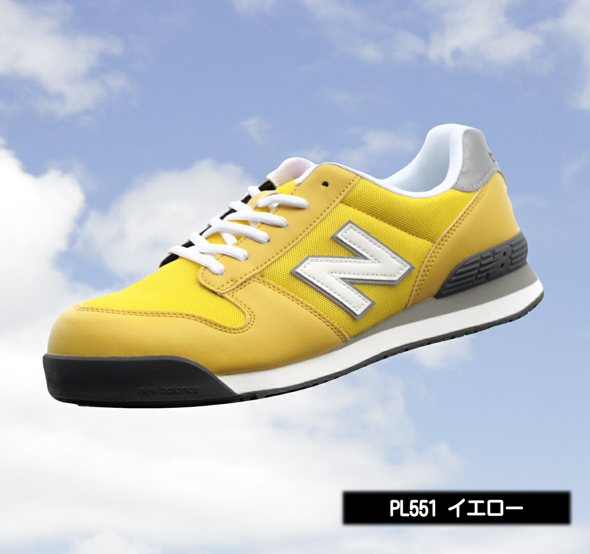 楽天市場】ニューバランス 安全靴 【ひも スタイル】 Portland NEW