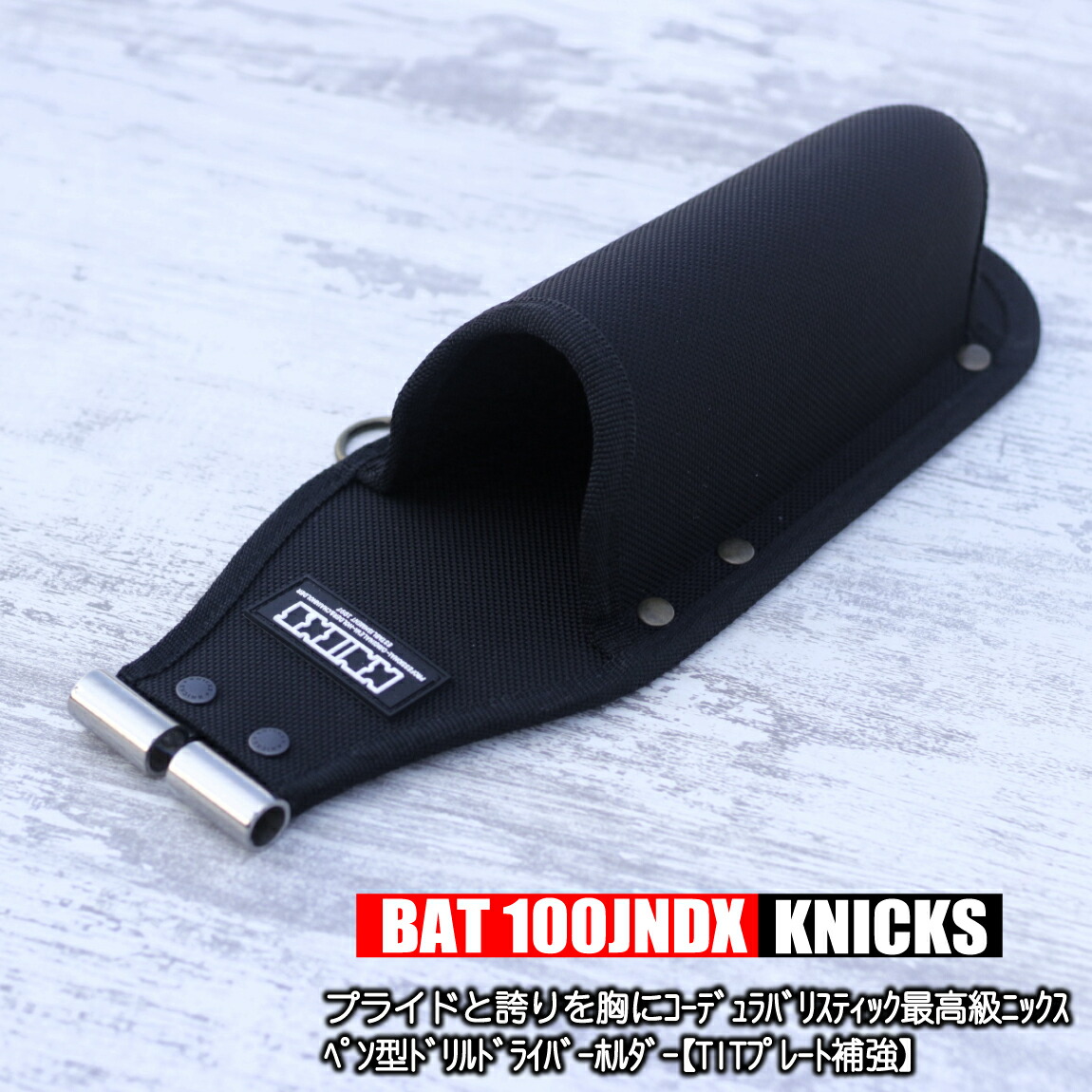 楽天市場】ニックス ペン型ドリルドライバーホルダー 【コーデュラバリ