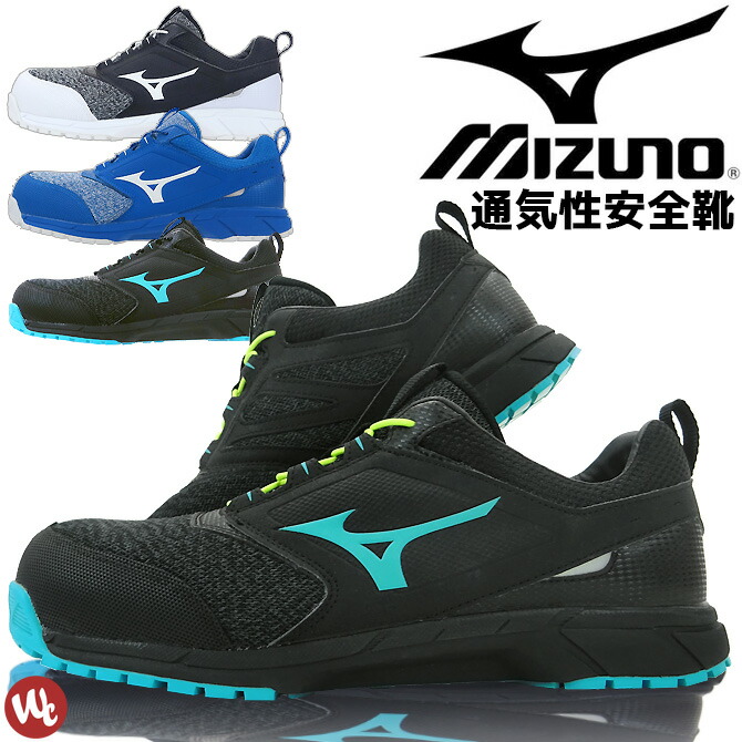 楽天市場】安全靴 ミズノ MIZUNO オールマイティ ALMIGHTY ES31L