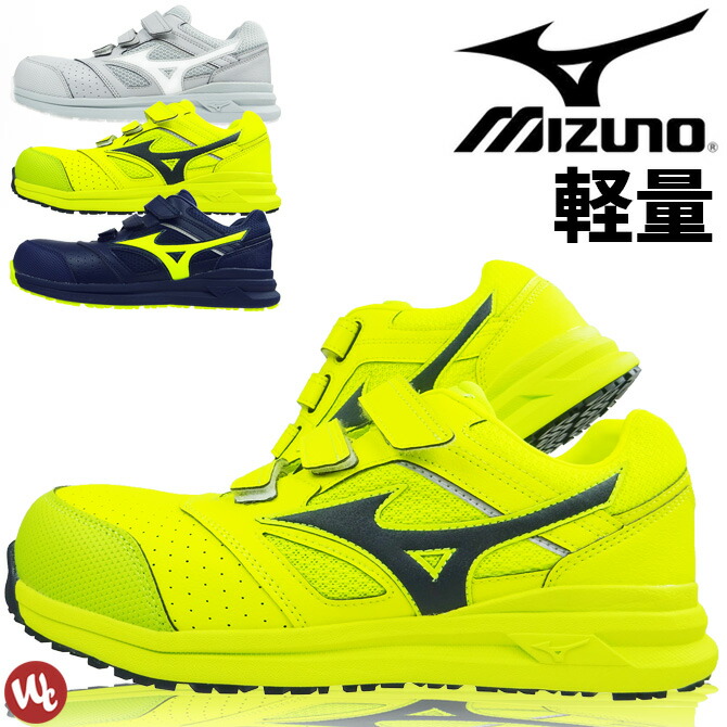 楽天市場】安全靴 スニーカー ミズノ MIZUNO オールマイティ ALMIGHTY