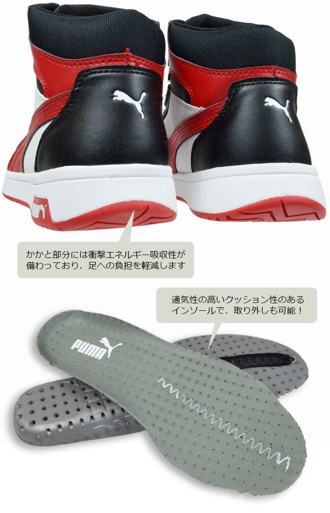 楽天市場】プーマ 安全靴 スニーカー PUMA フロントコート ディスク